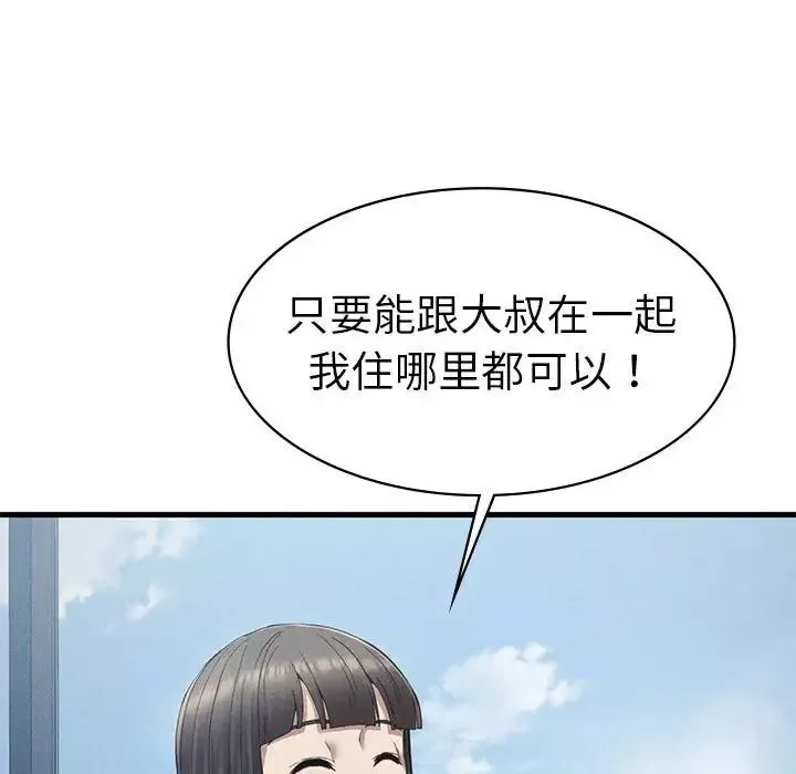 复仇-第24話 - 图片 46