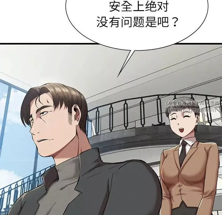 复仇-第24話 - 图片 52