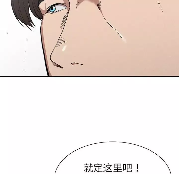 复仇第24話