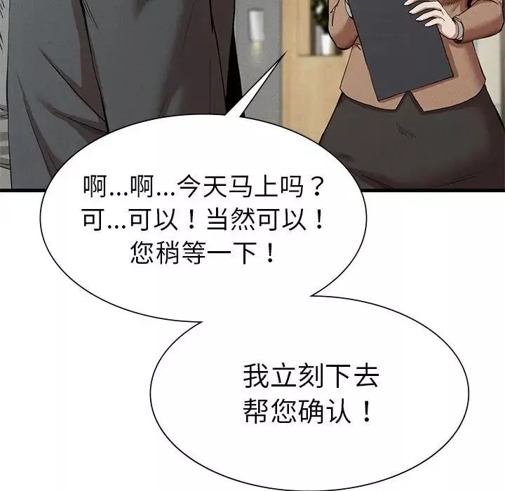 复仇-第24話 - 图片 69