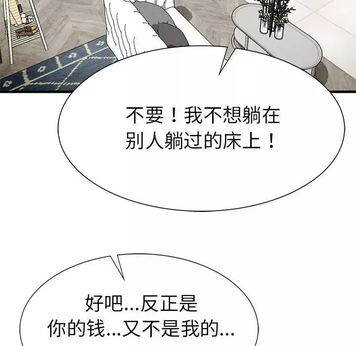复仇第24話