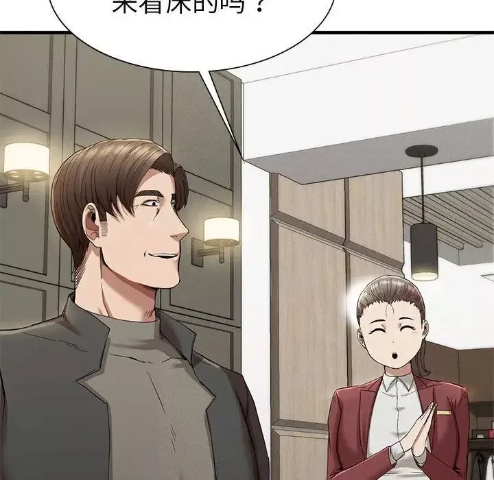 复仇-第24話 - 图片 86