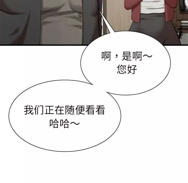 复仇-第24話 - 图片 87