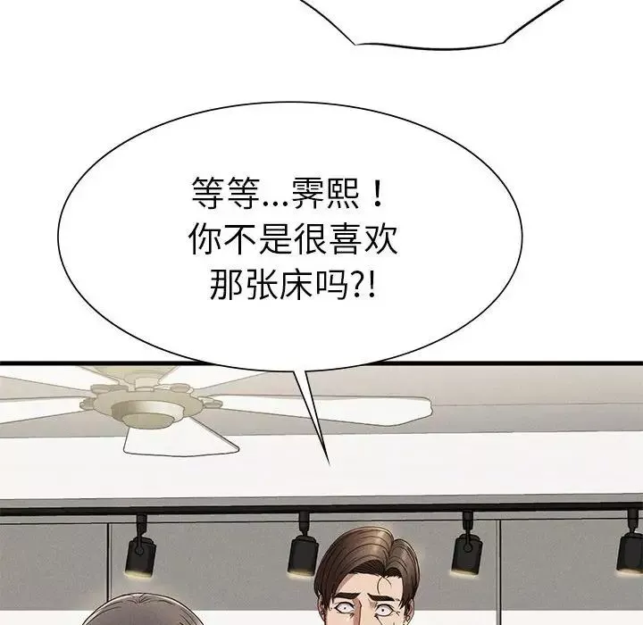 复仇-第24話 - 图片 99