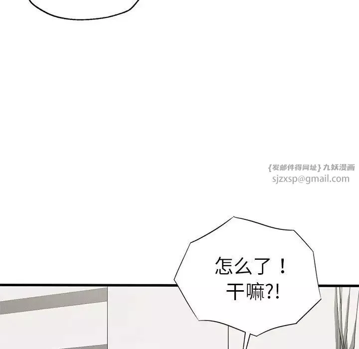 复仇-第24話 - 图片 107