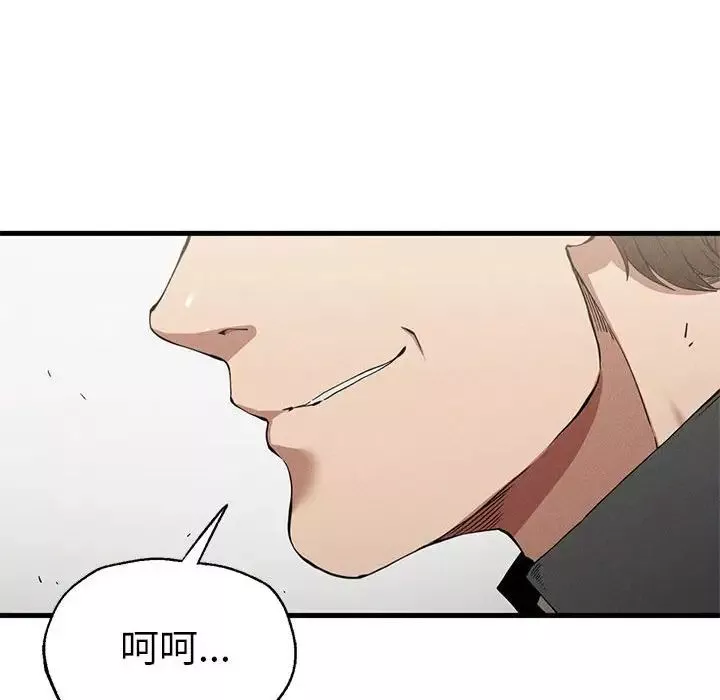 复仇-第24話 - 图片 106