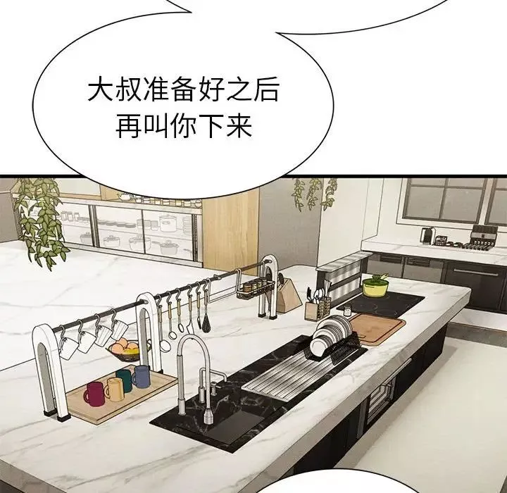 复仇第24話