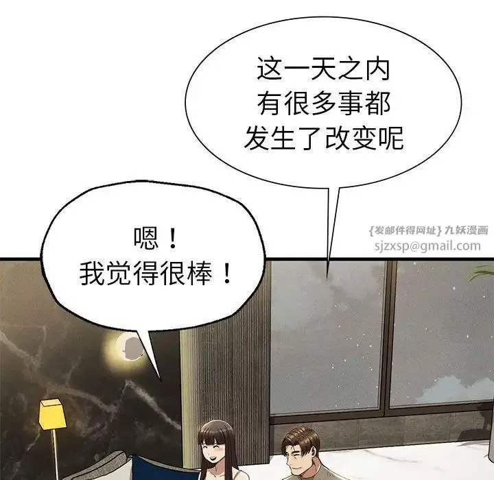 复仇-第24話 - 图片 150