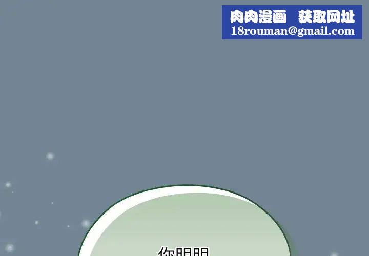 老大!请把女儿交给我!第27話