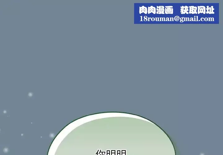 老大!请把女儿交给我!-第27話 - 图片 1
