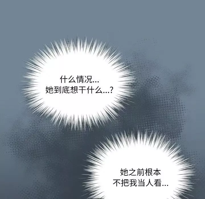 老大!请把女儿交给我!-第27話 - 图片 5