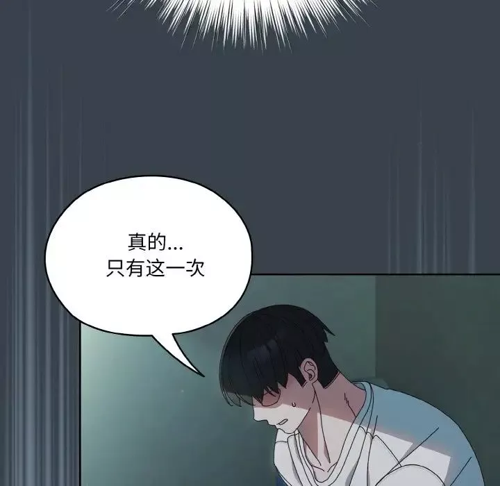 老大!请把女儿交给我!-第27話 - 图片 9