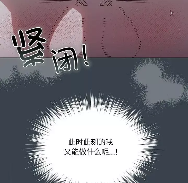 老大!请把女儿交给我!-第27話 - 图片 8