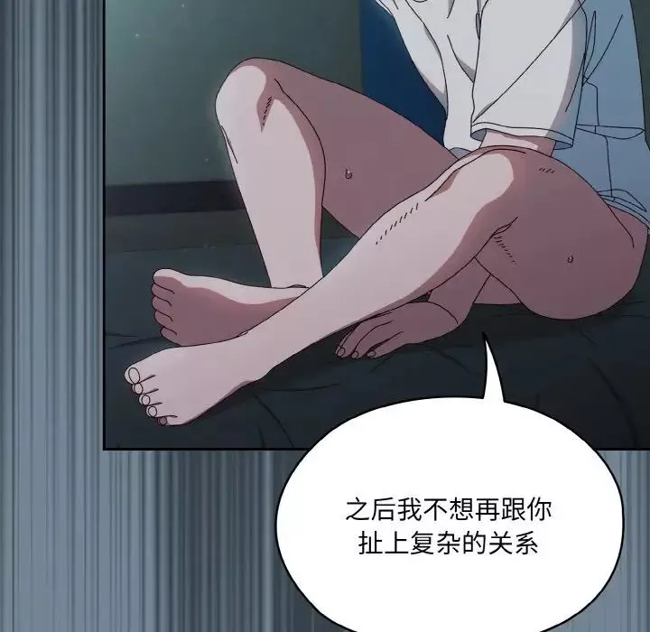 老大!请把女儿交给我!-第27話 - 图片 10