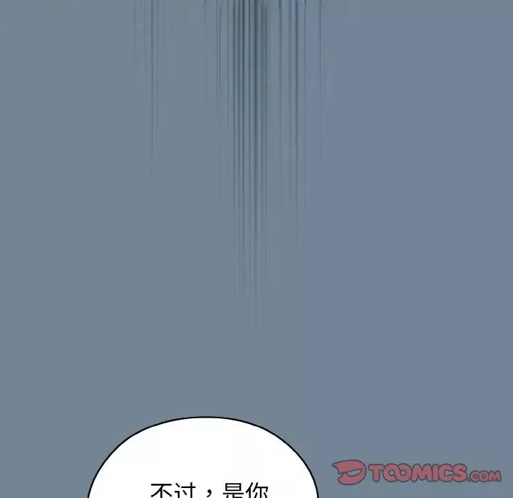 老大!请把女儿交给我!-第27話 - 图片 12