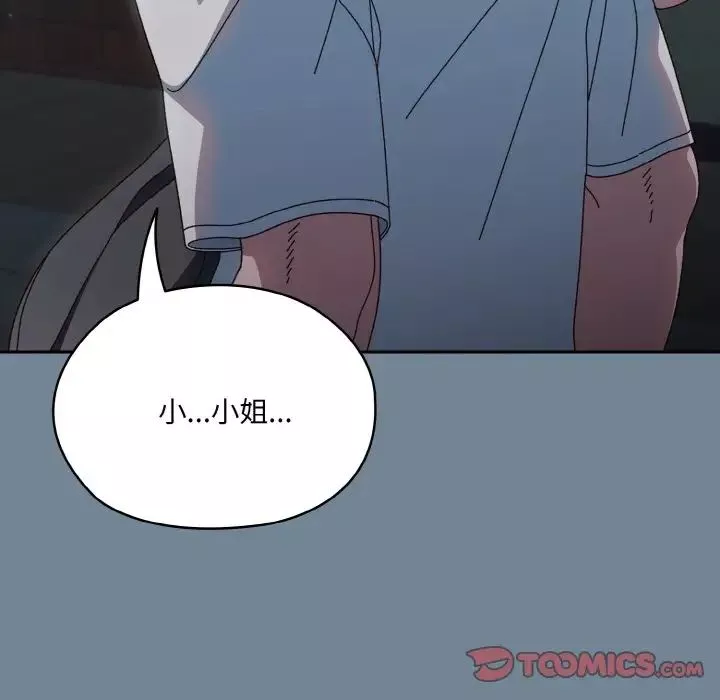 老大!请把女儿交给我!第27話