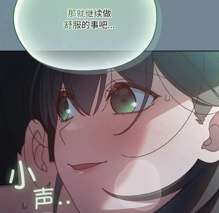 老大!请把女儿交给我!第27話