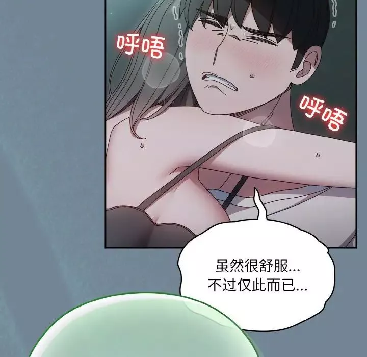 老大!请把女儿交给我!-第27話 - 图片 33