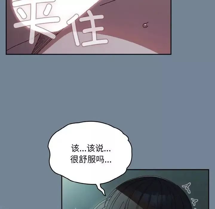 老大!请把女儿交给我!-第27話 - 图片 32