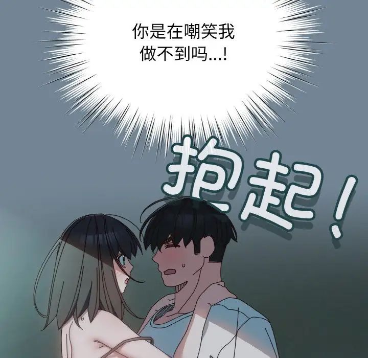 老大!请把女儿交给我!第27話