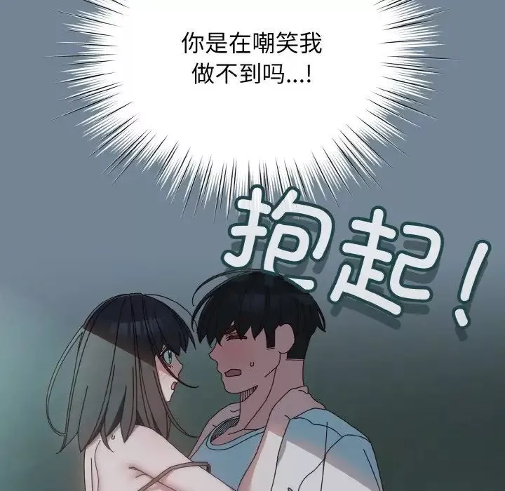 老大!请把女儿交给我!第27話