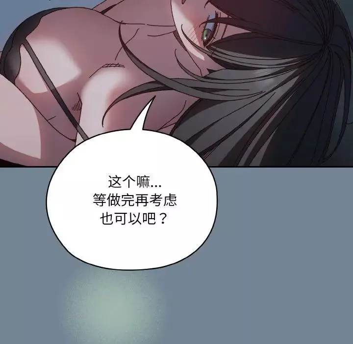 老大!请把女儿交给我!-第27話 - 图片 43