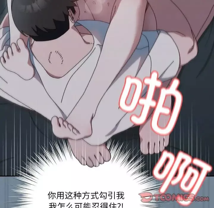 老大!请把女儿交给我!-第27話 - 图片 57