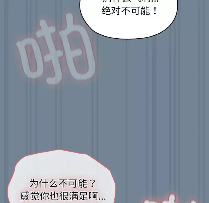 老大!请把女儿交给我!-第27話 - 图片 63