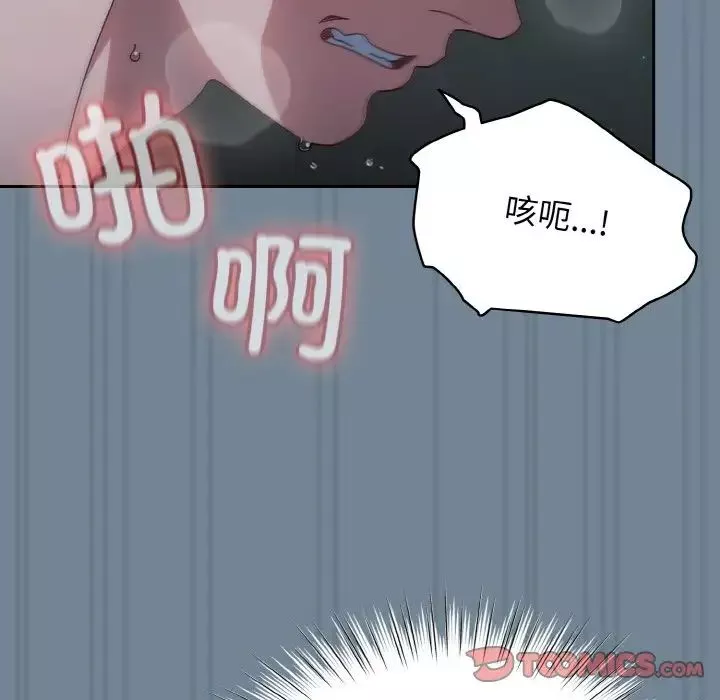 老大!请把女儿交给我!-第27話 - 图片 66