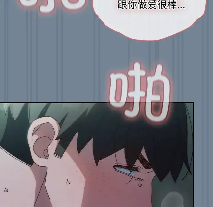 老大!请把女儿交给我!-第27話 - 图片 65
