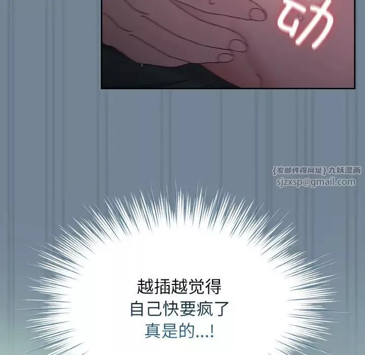 老大!请把女儿交给我!-第27話 - 图片 70