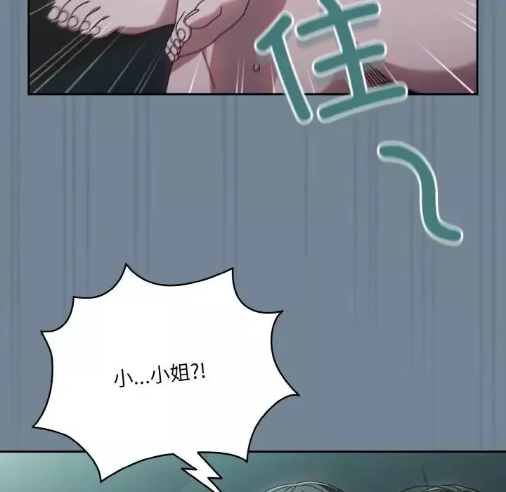 老大!请把女儿交给我!-第27話 - 图片 76