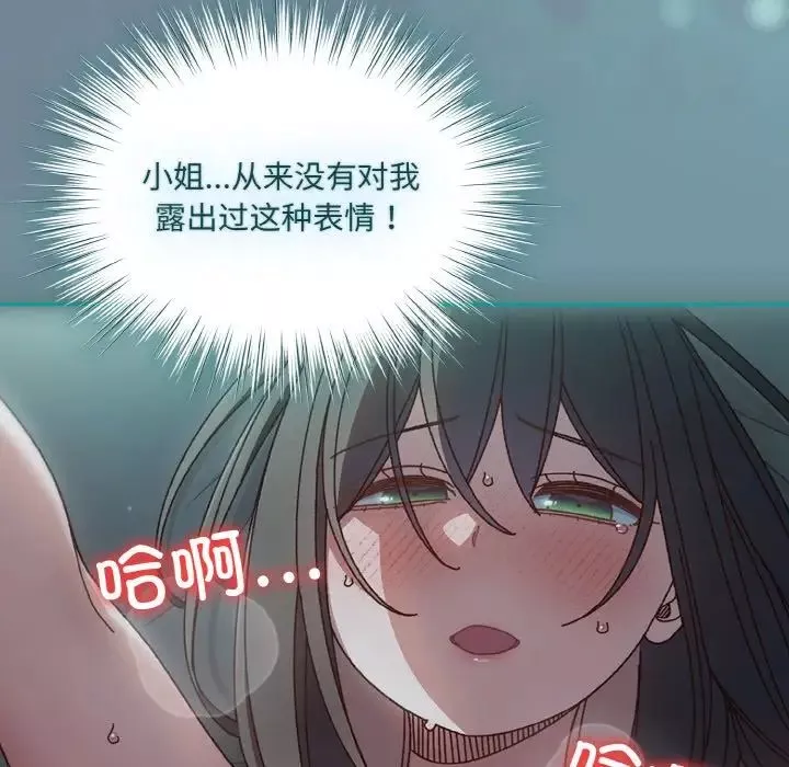 老大!请把女儿交给我!第27話