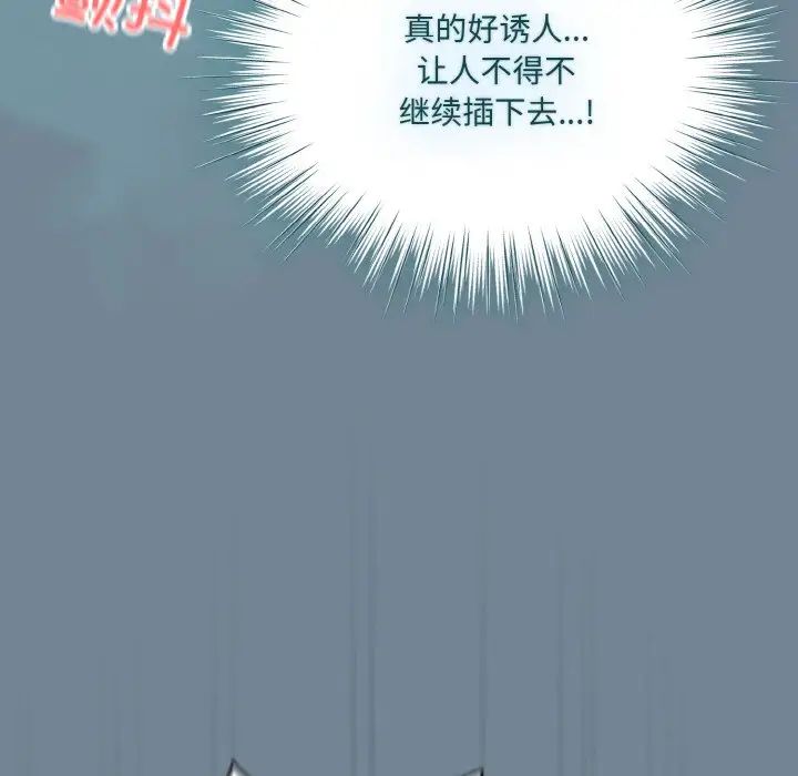 老大!请把女儿交给我!第27話