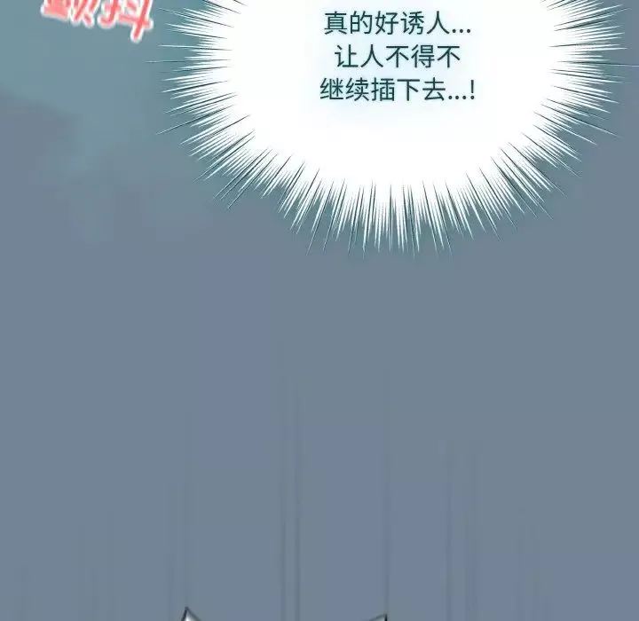 老大!请把女儿交给我!第27話