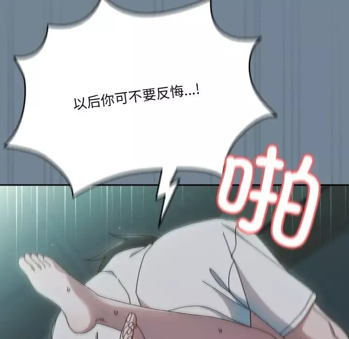 老大!请把女儿交给我!-第27話 - 图片 88