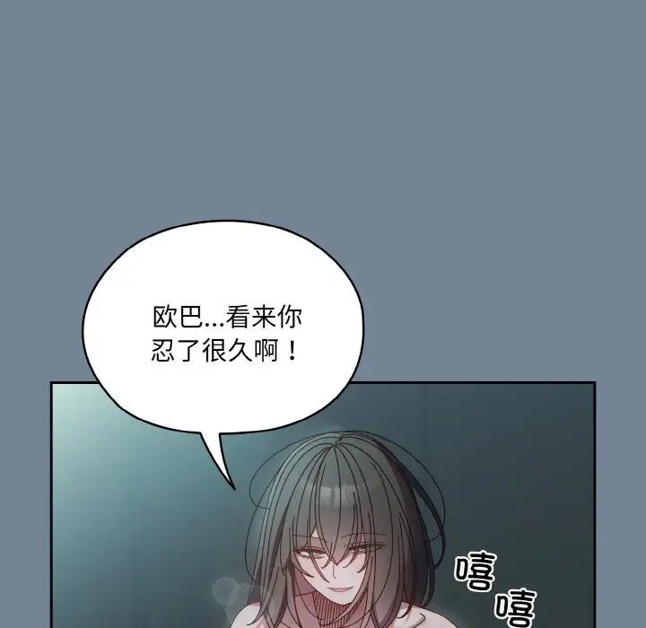 老大!请把女儿交给我!第27話