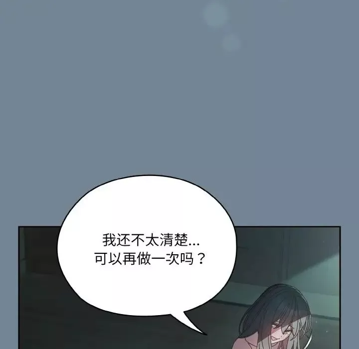 老大!请把女儿交给我!-第27話 - 图片 108