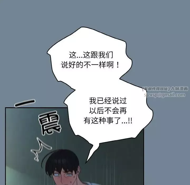 老大!请把女儿交给我!-第27話 - 图片 110