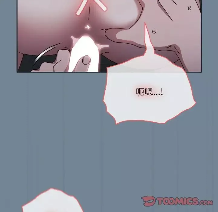 老大!请把女儿交给我!-第27話 - 图片 120
