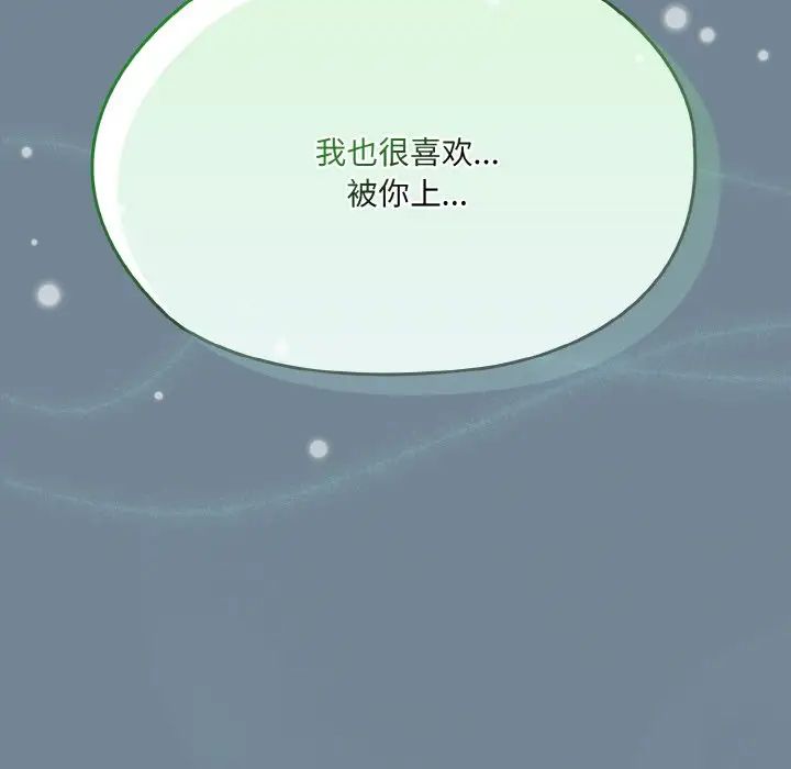 老大!请把女儿交给我!第27話