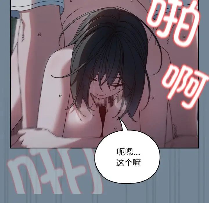 老大!请把女儿交给我!第27話