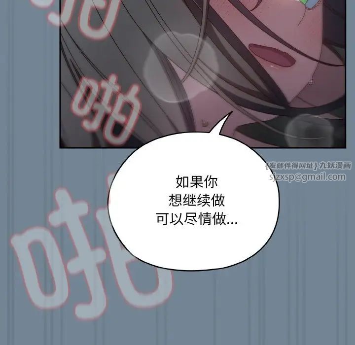 老大!请把女儿交给我!第27話