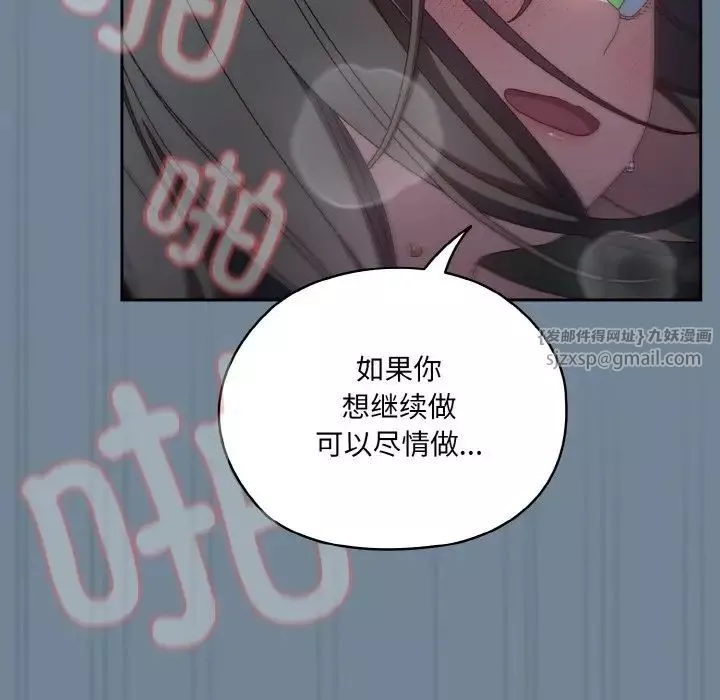 老大!请把女儿交给我!第27話