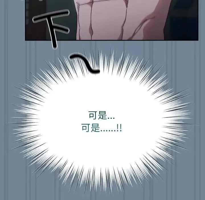 老大!请把女儿交给我!第27話