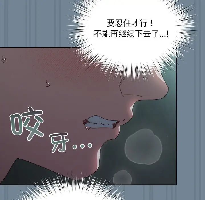 老大!请把女儿交给我!第27話