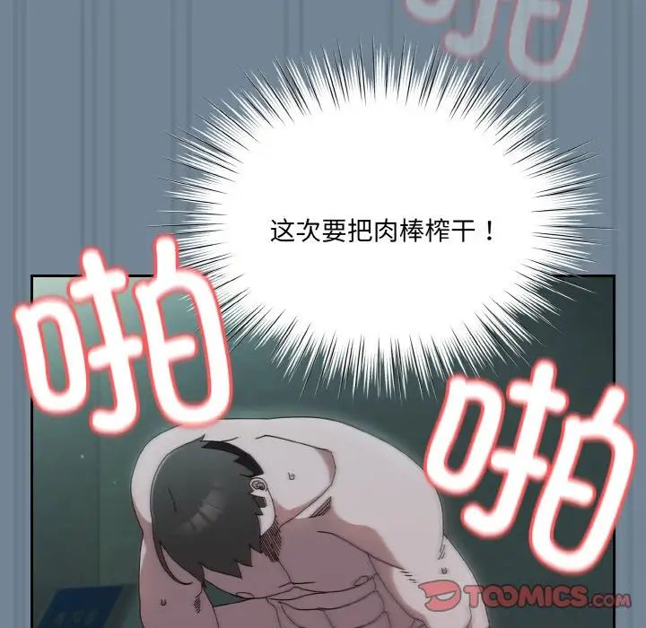 老大!请把女儿交给我!第27話