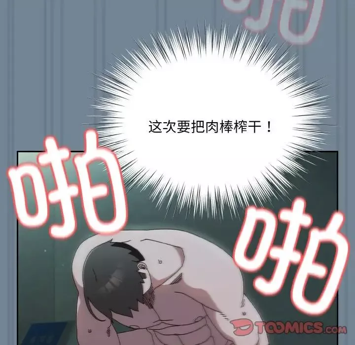 老大!请把女儿交给我!-第27話 - 图片 138
