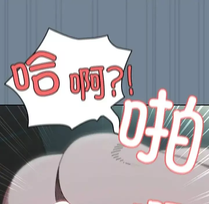老大!请把女儿交给我!-第27話 - 图片 135