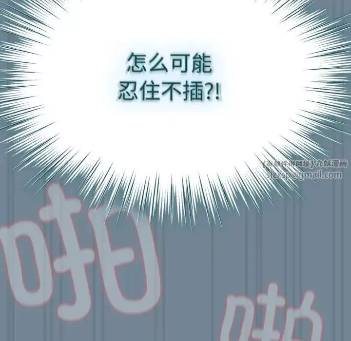 老大!请把女儿交给我!-第27話 - 图片 137